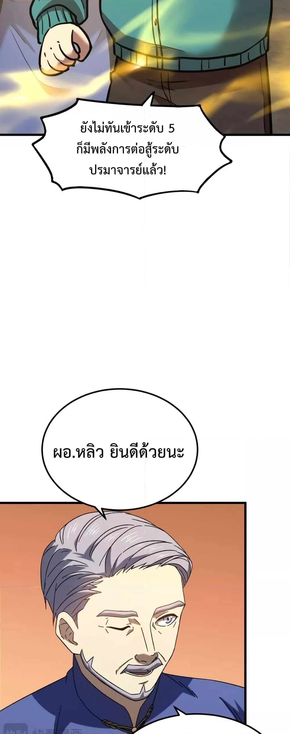 Page page-029 of Chapter_64